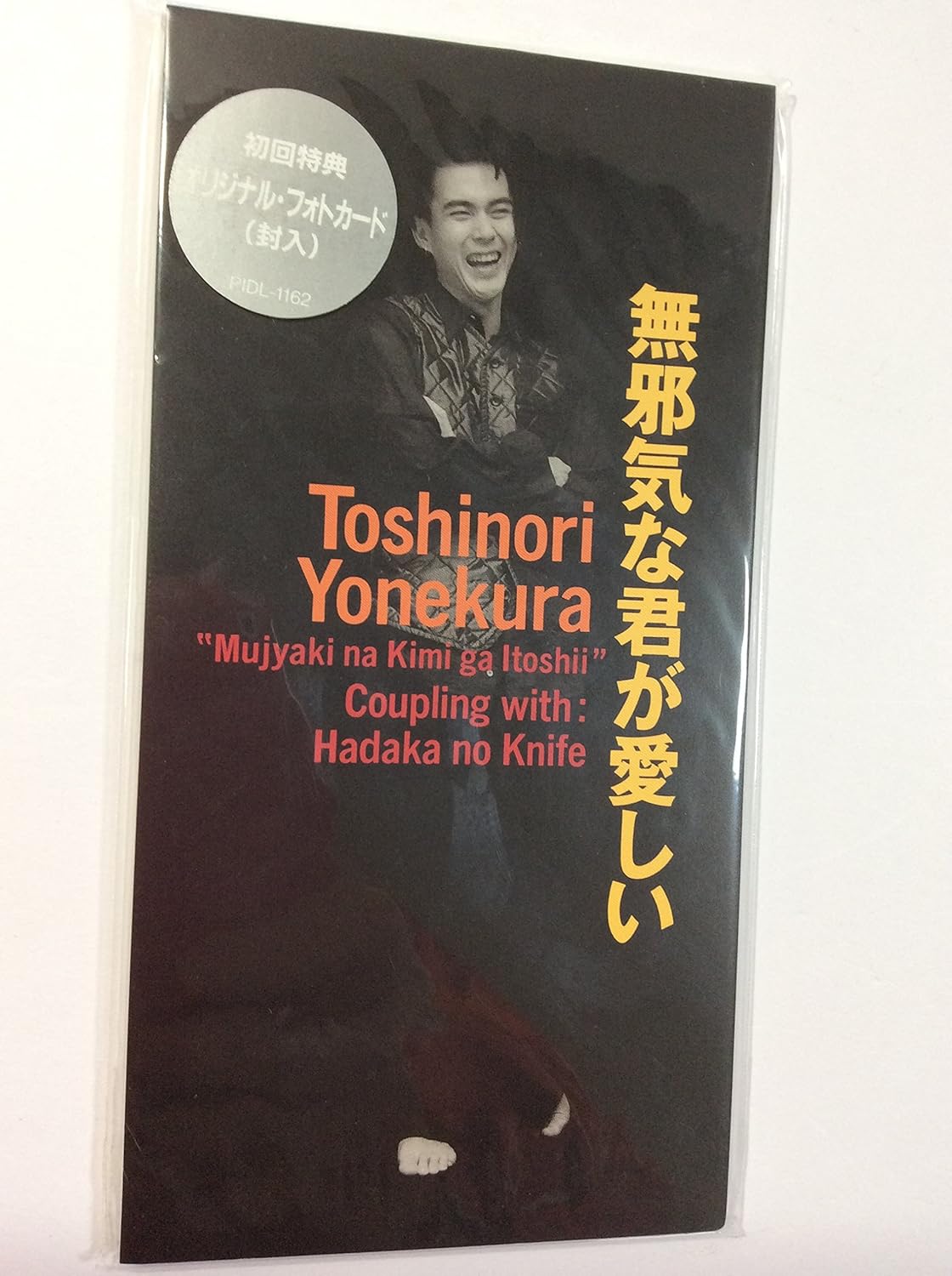 CD TOSHIKI YONEKURA, RYO MAMA, GORO MA - Mujakina kimi ga itoshii PIDL1162 Japan Japanese Pop/Rock Used
CD TOSHIKI YONEKURA, RYO MAMA, GORO MA - Mujakina kimi ga itoshii PIDL1162 Japan Japanese Pop/Rock Used
