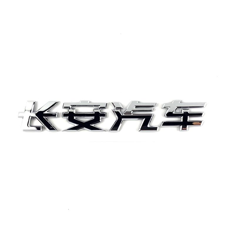 Original Rear Trunk Emblem Word Logo For Cs75 Plus Cs35/55p/85/95 Cs15 Eado Plus 1pc High Quality
Original Rear Trunk Emblem Word Logo For Cs75 Plus Cs35/55p/85/95 Cs15 Eado Plus 1pc High Quality