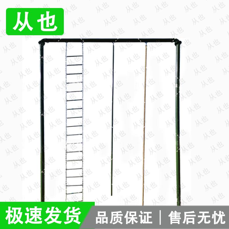 Congye Three-in-One Outdoor Climbing Frame
Congye Three-in-One Outdoor Climbing Frame