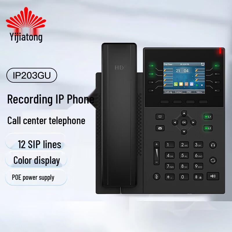 Yijiatong IP203GU Call Center SIP VOIP Phone (CN version)
Yijiatong IP203GU Call Center SIP VOIP Phone (CN version)