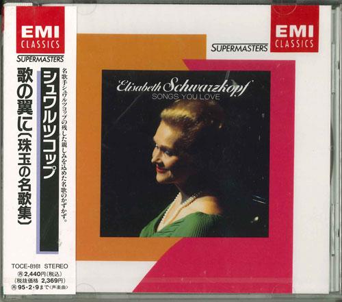 CD ШВАРЦКОП (ЭЛИЗАБЕТ), СИБЕЛИУС & - На крыльях песни (Schwartzkop Gem S TOCE8161 Япония Классический Б/У
CD ШВАРЦКОП (ЭЛИЗАБЕТ), СИБЕЛИУС & - На крыльях песни (Schwartzkop Gem S TOCE8161 Япония Классический Б/У