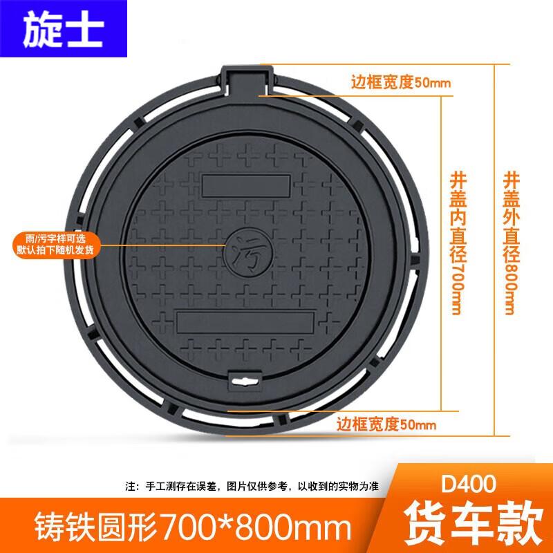 Xuan Shi Heavy-Duty Round Ductile Iron Manhole Cover
Xuan Shi Heavy-Duty Round Ductile Iron Manhole Cover