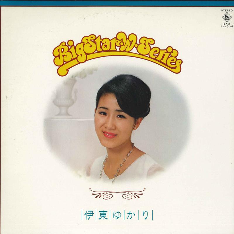 LP Record YUKARI ITO Big StarWseries SKM14434 KING 1977 Japan Obi Japanese PopRock Used
LP Record YUKARI ITO Big StarWseries SKM14434 KING 1977 Japan Obi Japanese PopRock Used
