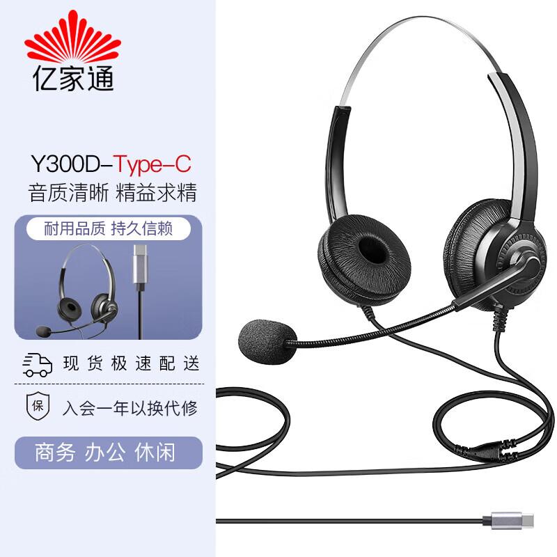 Yijia Y300 Series Professional Communication Headset (CN version)
Yijia Y300 Series Professional Communication Headset (CN version)