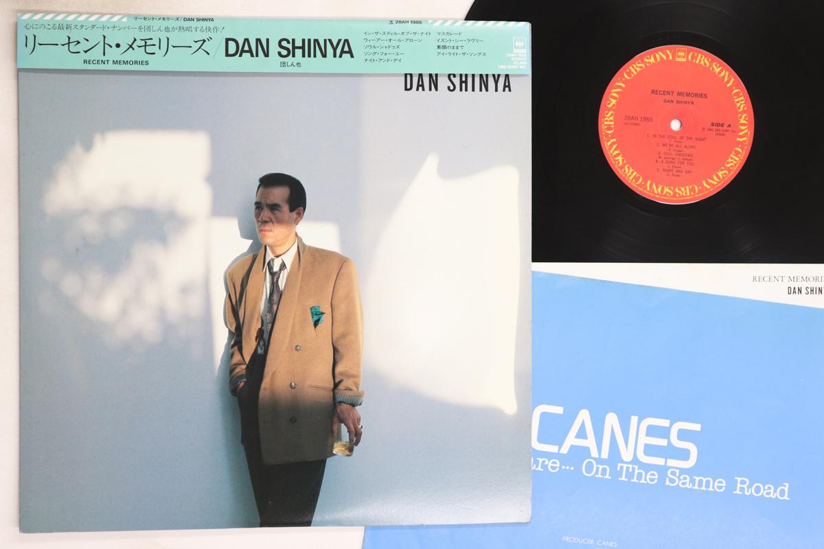 LP Record DAN SHINYA - Recent Memories 28AH1988 CBS SONY 1985 Japan Obi Japanese Pop/Rock Used
LP Record DAN SHINYA - Recent Memories 28AH1988 CBS SONY 1985 Japan Obi Japanese Pop/Rock Used