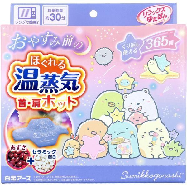 Hakugen Earth Relax Yutapon NeckShoulder Steam Warmer can be used 365 1 piece Greige Sumikko Gurashi Sumikko Gurashi
Hakugen Earth Relax Yutapon NeckShoulder Steam Warmer can be used 365 1 piece Greige Sumikko Gurashi Sumikko Gurashi