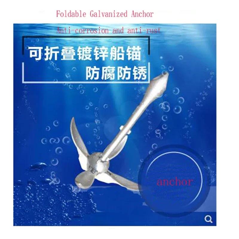 1 шт. Якорь надувная лодка резиновая лодка специальная углеродистая сталь оцинкованная нержавеющая складная якорь 3,2 кг серебряный