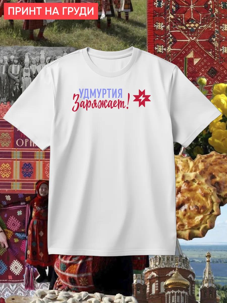 Republic of Bashkortostan themed T-shirt M
Republic of Bashkortostan themed T-shirt M