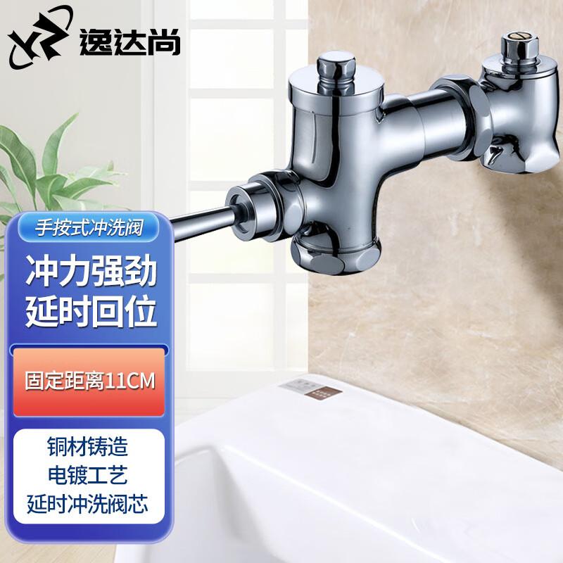 Yidashang Brass Manual Delay Flush Valve for Squat Toilets
Yidashang Brass Manual Delay Flush Valve for Squat Toilets