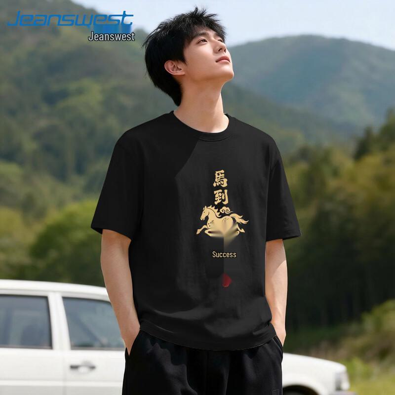 Jeanswest Gaokao Good Luck Unisex Summer Tee 3XL
Jeanswest Gaokao Good Luck Unisex Summer Tee 3XL
