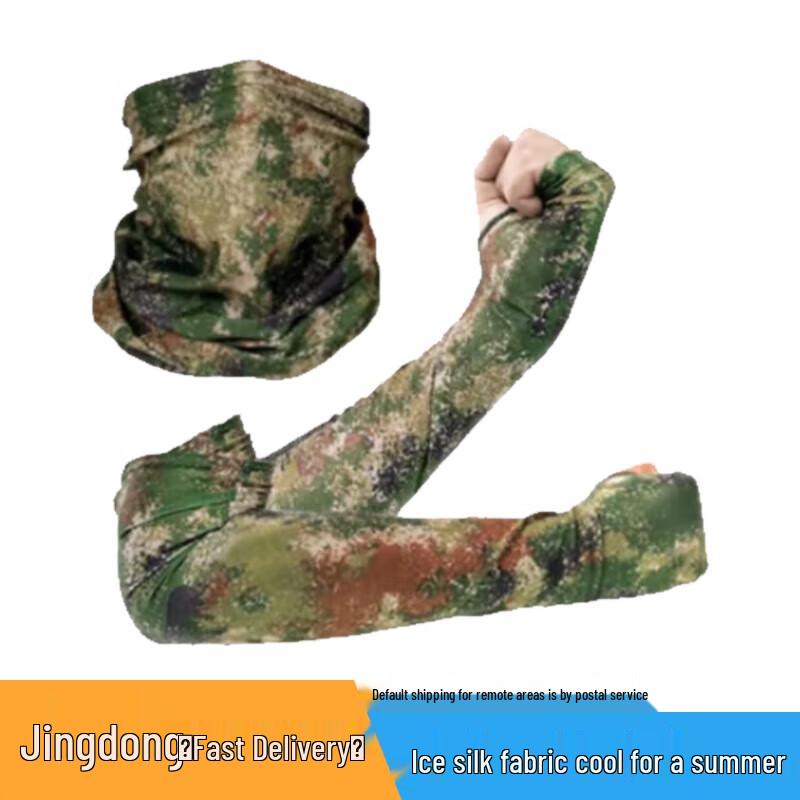 Ice Silk Sun Protection Arm Sleeves & Face Mask Set
Ice Silk Sun Protection Arm Sleeves & Face Mask Set