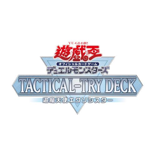 Yu-Gi-Oh! OCG Duel Monsters TACTICAL-TRY DECK Exorcist Angel Exorcist
Yu-Gi-Oh! OCG Duel Monsters TACTICAL-TRY DECK Exorcist Angel Exorcist