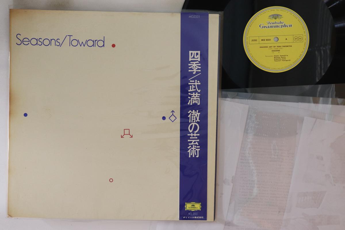 LP Record TORU TAKEMITSU - Seasons/The Art of Toru Takemitsu MG2331 DEUTSCHE GRAMMO 1972 Japan Obi Classical Used
LP Record TORU TAKEMITSU - Seasons/The Art of Toru Takemitsu MG2331 DEUTSCHE GRAMMO 1972 Japan Obi Classical Used