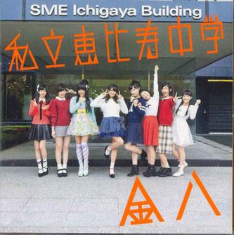 CD SHIRITSU EBISU CHGAKU - Kinppachi Kinpachi Regular Edition DFCL2117 DEFSTAR Japan ObiJapanese Pop Star Used
CD SHIRITSU EBISU CHGAKU - Kinppachi Kinpachi Regular Edition DFCL2117 DEFSTAR Japan ObiJapanese Pop Star Used