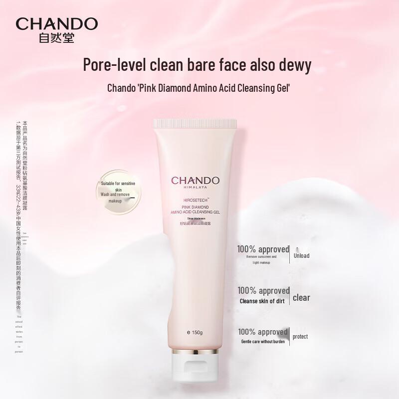 CHANDO Pink Diamond Amino Acid Cleansing Gel
CHANDO Pink Diamond Amino Acid Cleansing Gel