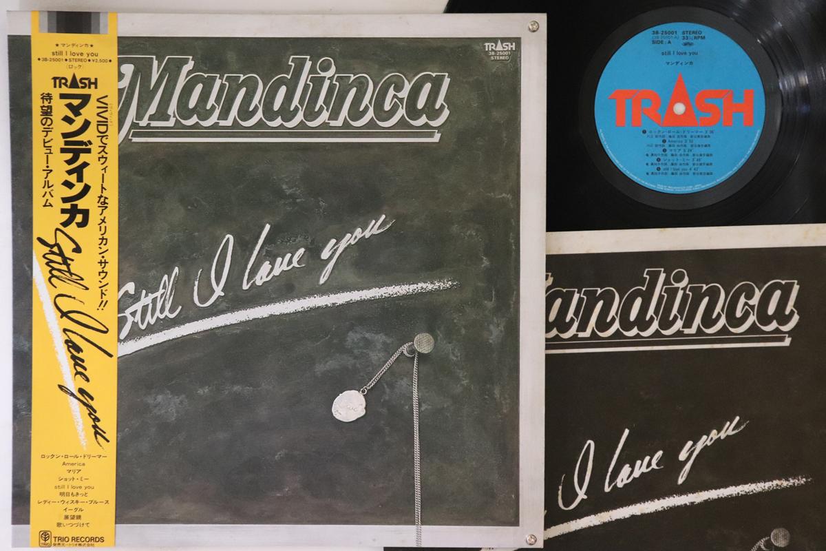 LP Record MANDINCA - Still I Love You 3B25001 TRASH 1981 Japan Obi Japanese Pop/Rock Used
LP Record MANDINCA - Still I Love You 3B25001 TRASH 1981 Japan Obi Japanese Pop/Rock Used