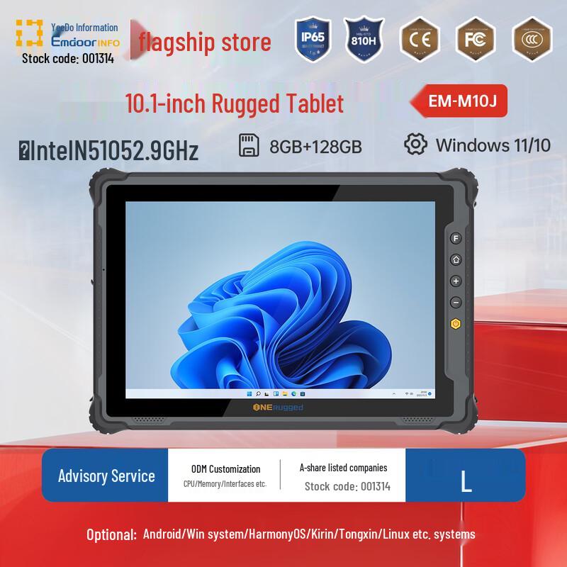 EMDOOR EM-M10J 10.1-inch Fully Rugged Industrial Tablet PC (CN version)
EMDOOR EM-M10J 10.1-inch Fully Rugged Industrial Tablet PC (CN version)
