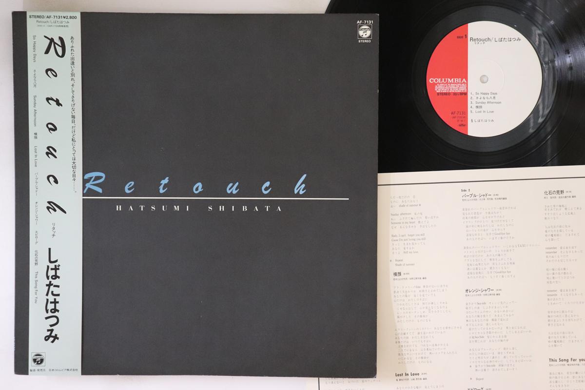 LP Record HATSUMI SHIBATA & HANG OVER - Retouch AF7131 COLUMBIA 1982 Japan Obi Japanese Enka
LP Record HATSUMI SHIBATA & HANG OVER - Retouch AF7131 COLUMBIA 1982 Japan Obi Japanese Enka
