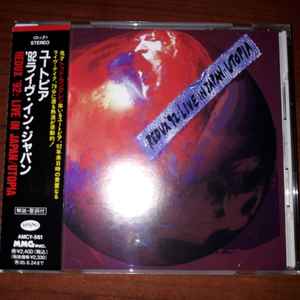 CD UTOPIA - 92 Live in Japan AMCY561PROMO Rhino Records 1993 Japan ObiRock Used
CD UTOPIA - 92 Live in Japan AMCY561PROMO Rhino Records 1993 Japan ObiRock Used