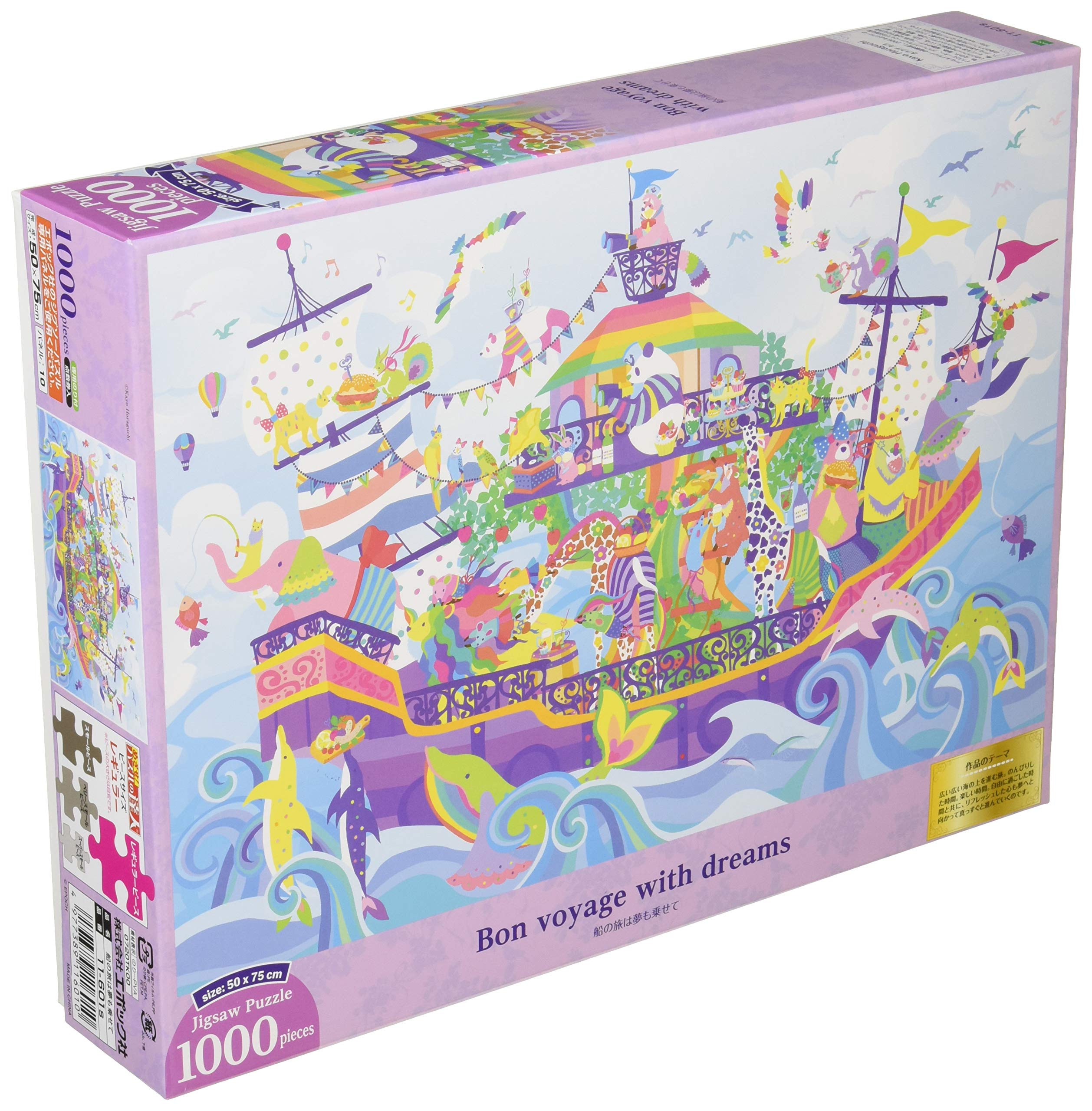 Epoch Jigsaw Puzzle by Kayo Horaguchi Journey Carries with and Score Ticket 1000-piece Illustration/Art Boat Dreams (50x75cm) 11-601s Glue, Spatula,
Epoch Jigsaw Puzzle by Kayo Horaguchi Journey Carries with and Score Ticket 1000-piece Illustration/Art Boat Dreams (50x75cm) 11-601s Glue, Spatula,