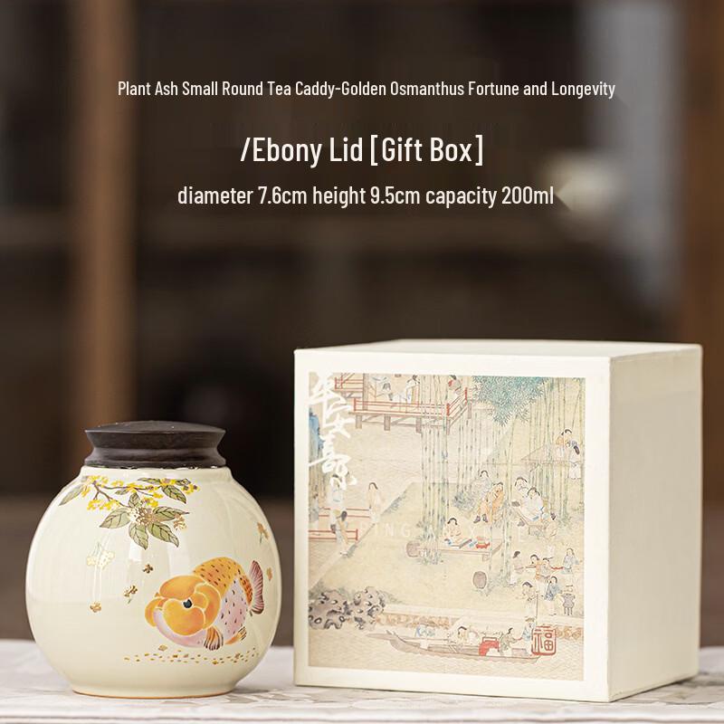 Ash Glaze Ceramic Tea Caddy
Ash Glaze Ceramic Tea Caddy