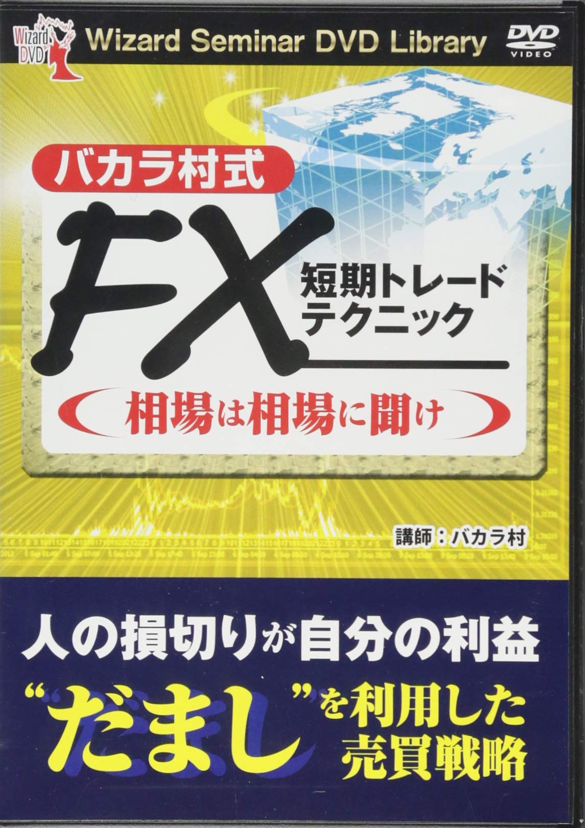 DVD Baccarat Village Style FX Short-Term Trading Techniques Ask the Market
DVD Baccarat Village Style FX Short-Term Trading Techniques Ask the Market