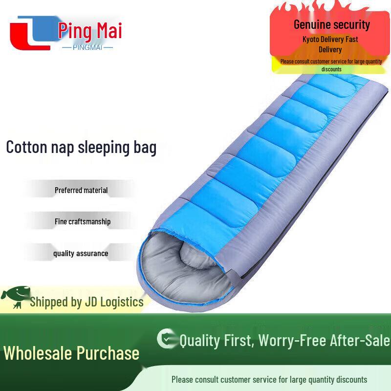 Pingmai Outdoor Adult Camping Sleeping Bag
Pingmai Outdoor Adult Camping Sleeping Bag