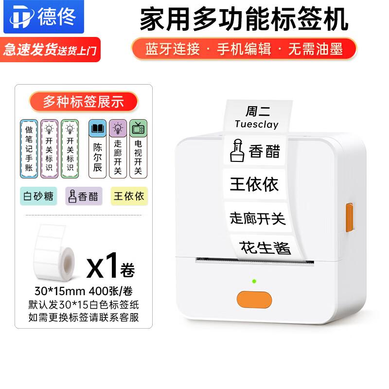 Portable Bluetooth Thermal Label Printer CN plug (adapter included)
Portable Bluetooth Thermal Label Printer CN plug (adapter included)