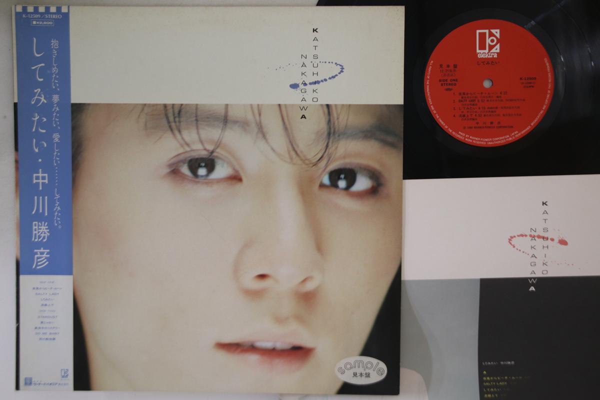 LP Пластинка KATSUHIKO NAKAGAWA - Shitemitai K12509PROMO ELEKTRA 1984 Япония Оби Японская Поп/Рок Б/У
LP Пластинка KATSUHIKO NAKAGAWA - Shitemitai K12509PROMO ELEKTRA 1984 Япония Оби Японская Поп/Рок Б/У