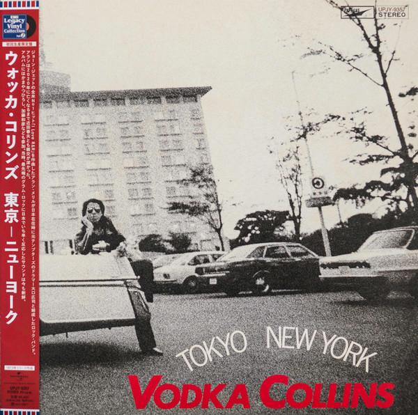 LP Record VODKA COLLINS Tokyo New York UPJY9357 Express 2023 Japan Obi Japanese PopRock
LP Record VODKA COLLINS Tokyo New York UPJY9357 Express 2023 Japan Obi Japanese PopRock