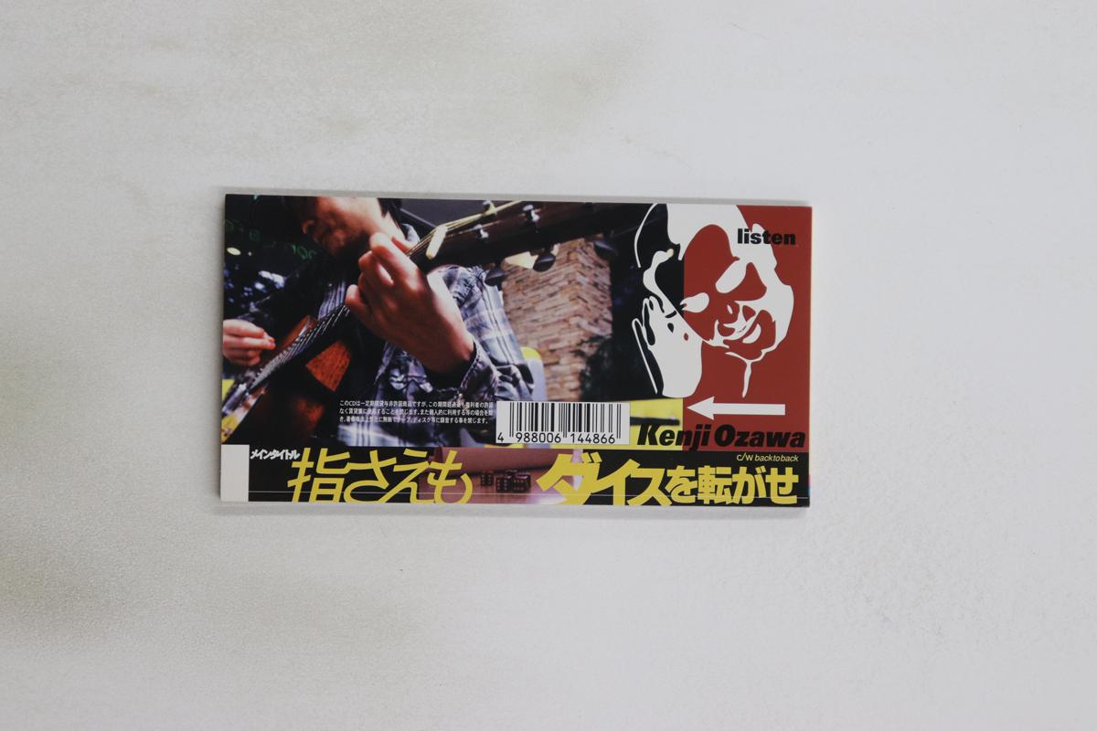 CD KENJI OZAWA - Even Your Fingers / Roll The Dice TODT5033 Eastworld 1997 Japan Japanese Pop/Rock Used
CD KENJI OZAWA - Even Your Fingers / Roll The Dice TODT5033 Eastworld 1997 Japan Japanese Pop/Rock Used
