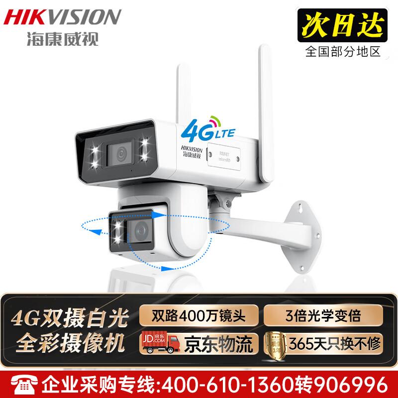 Hikvision 4G Outdoor PTZ Dual-Lens 4MP Full-Color Surveillance Camera CN plug (adapter included)
Hikvision 4G Outdoor PTZ Dual-Lens 4MP Full-Color Surveillance Camera CN plug (adapter included)