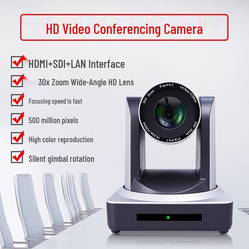 DAIPU DP-UV30R 30x Zoom HD Video Conference Camera (CN version)
DAIPU DP-UV30R 30x Zoom HD Video Conference Camera (CN version)