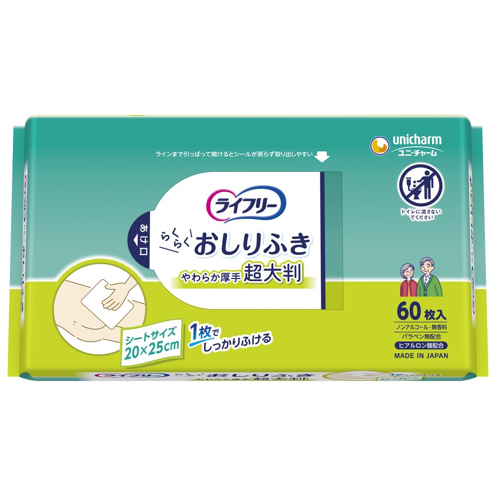 Lifree Adult Wet Extra 60 20cm x 25cm Wipes, Large, Refreshing, sheets,
Lifree Adult Wet Extra 60 20cm x 25cm Wipes, Large, Refreshing, sheets,