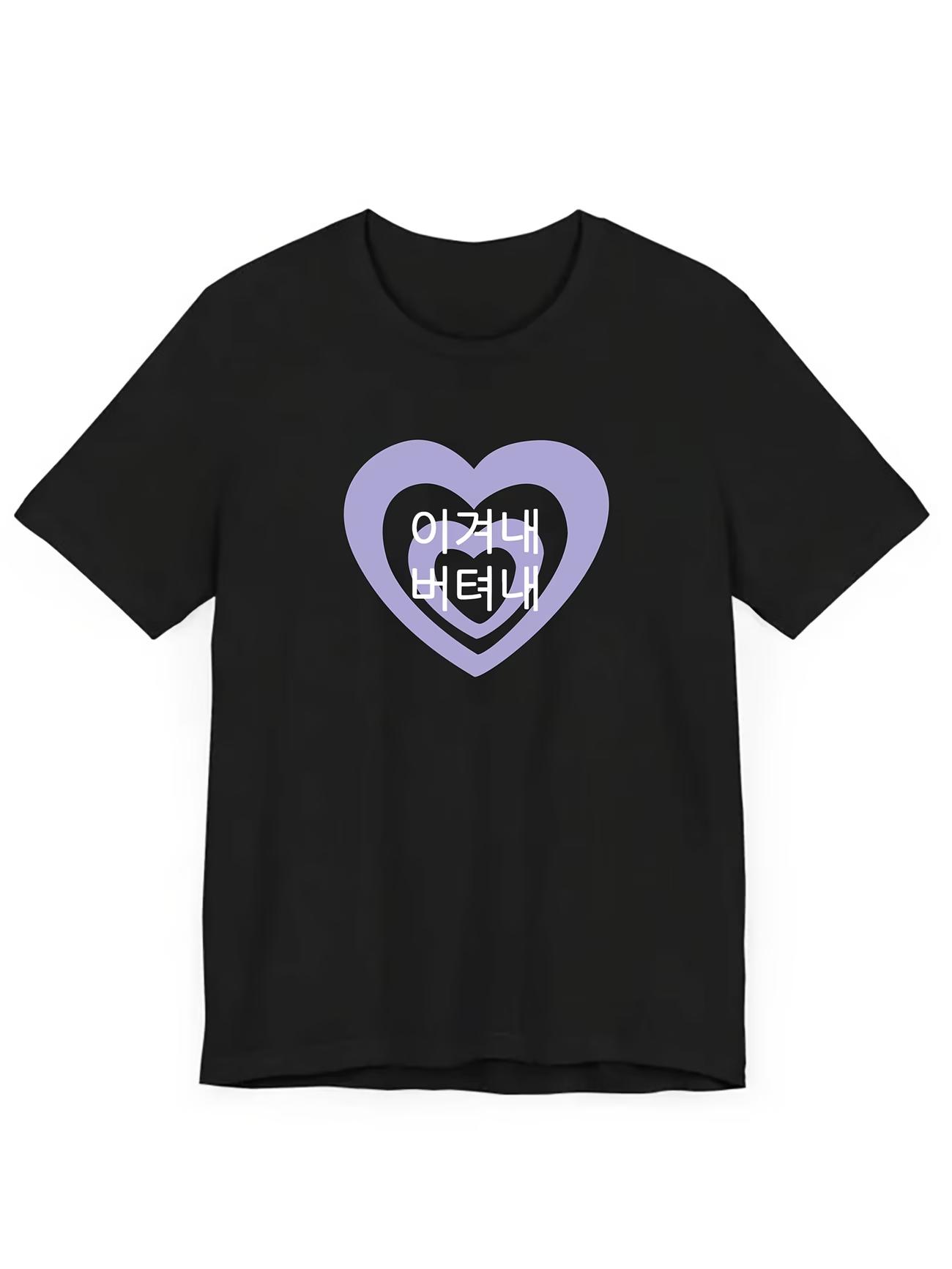 Korean Heart T Shirt Women Unisex Summer Casual Short Sleeve Crew Neck Loose Tee Harajuku Purple Graphic Letter Streetwear Top 4XL
Korean Heart T Shirt Women Unisex Summer Casual Short Sleeve Crew Neck Loose Tee Harajuku Purple Graphic Letter Streetwear Top 4XL