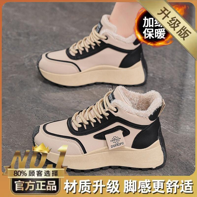 High-top Dad Shoes Women s New Style Padded Sneakers Korean All-matching Thick Sole Height-increasing Warm Cotton Women. 37
High-top Dad Shoes Women s New Style Padded Sneakers Korean All-matching Thick Sole Height-increasing Warm Cotton Women. 37