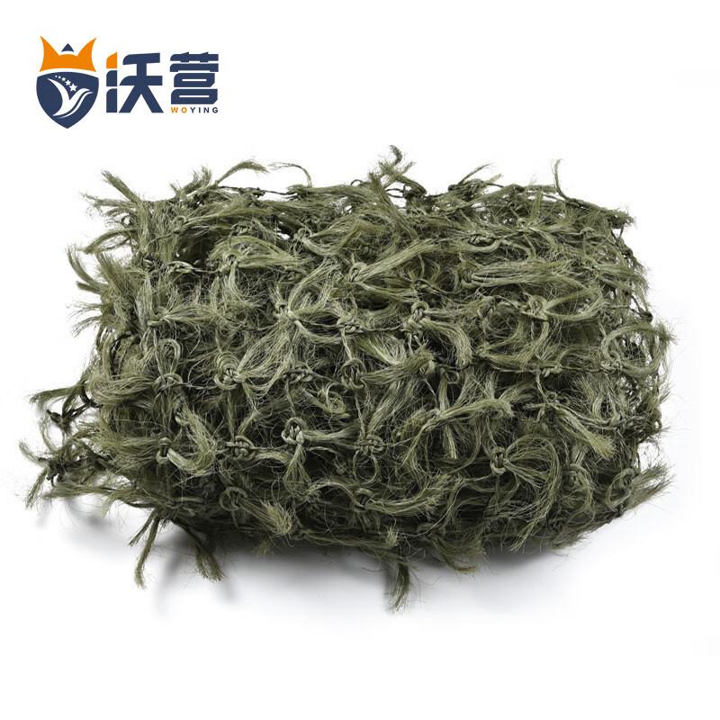 Woying Pine Needle Camouflage Net
Woying Pine Needle Camouflage Net