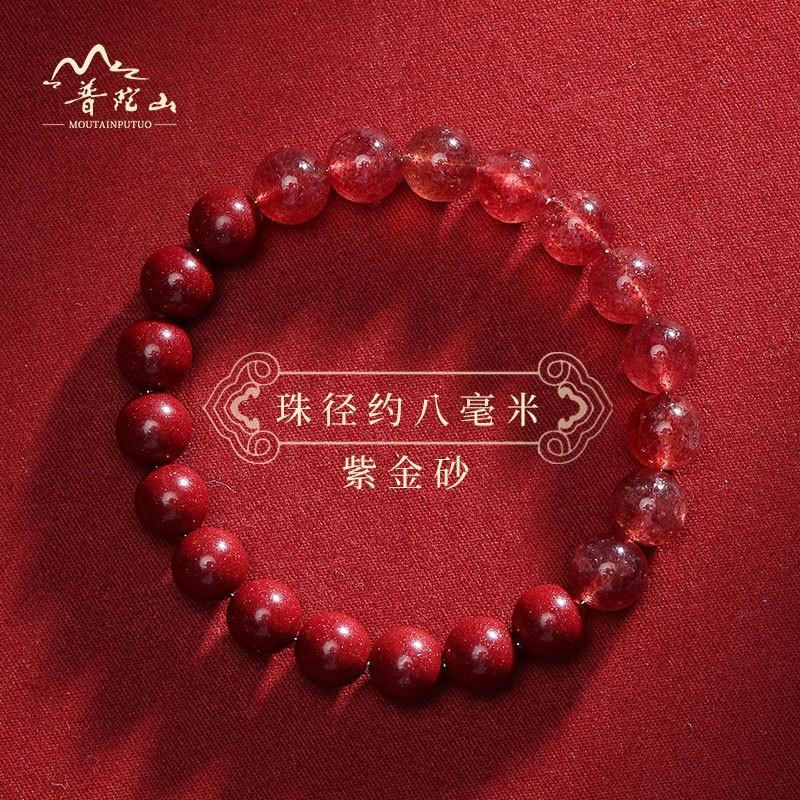 Putuo Mountain Authentic Cinnabar Bracelet, Natural Strawberry Crystal Beaded Bracelet, Summer Gift for Female Students and Girlfriends Purple Gold Sand Strawber
Putuo Mountain Authentic Cinnabar Bracelet, Natural Strawberry Crystal Beaded Bracelet, Summer Gift for Female Students and Girlfriends Purple Gold Sand Strawber