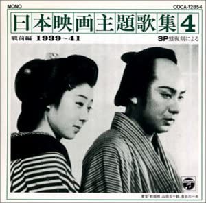 CD MOVIE THEME SONG, NOBORU KIRISHIMA, - Japanese movie theme songbook by SP COCA12854 Japan ObiSoundtracks & Musicals Used
CD MOVIE THEME SONG, NOBORU KIRISHIMA, - Japanese movie theme songbook by SP COCA12854 Japan ObiSoundtracks & Musicals Used