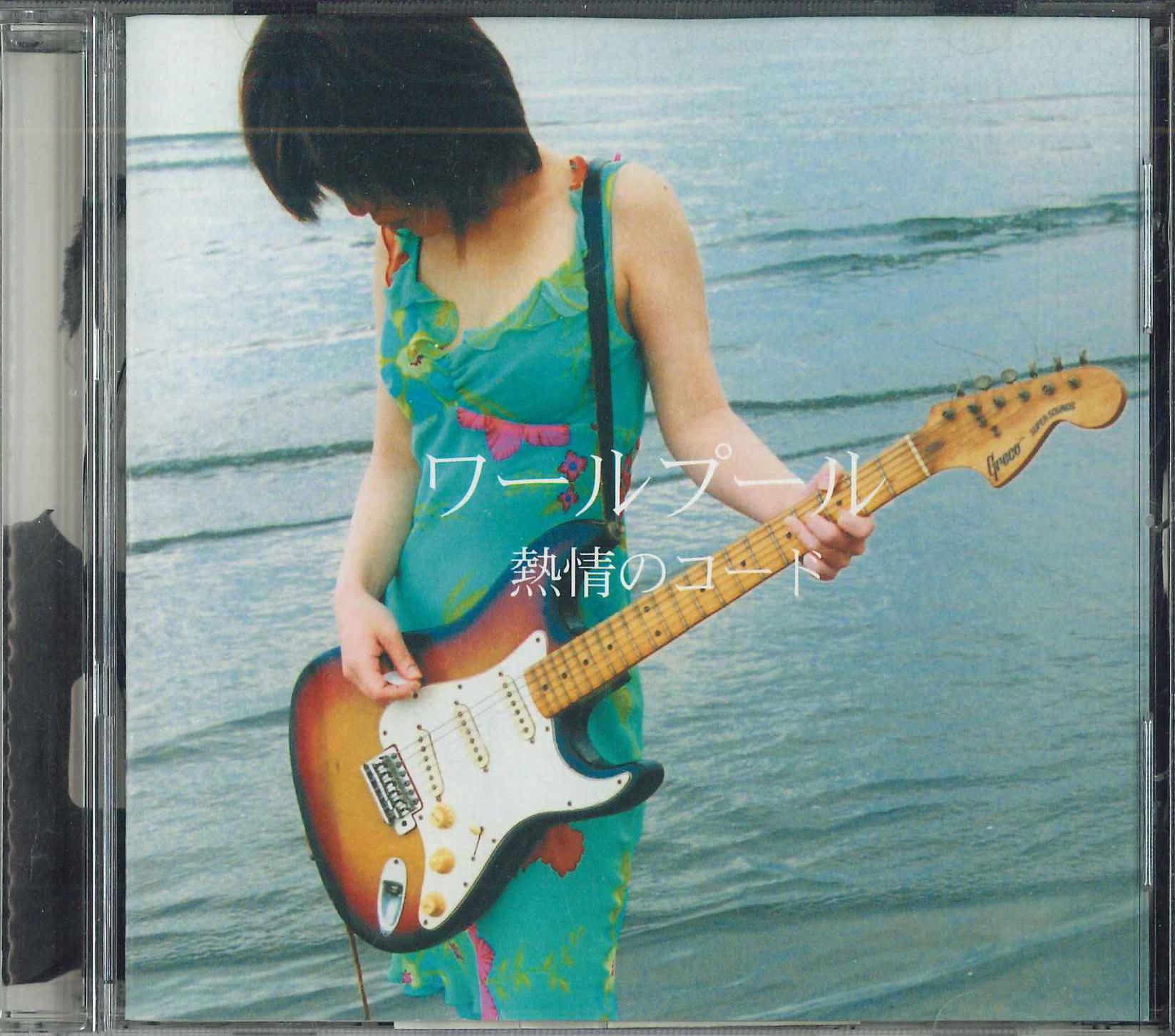 CD WHIRLPOOL - Netsujou no code DS0003 NOT ON LABEL Japan Obi Japanese Pop/Rock Used
CD WHIRLPOOL - Netsujou no code DS0003 NOT ON LABEL Japan Obi Japanese Pop/Rock Used
