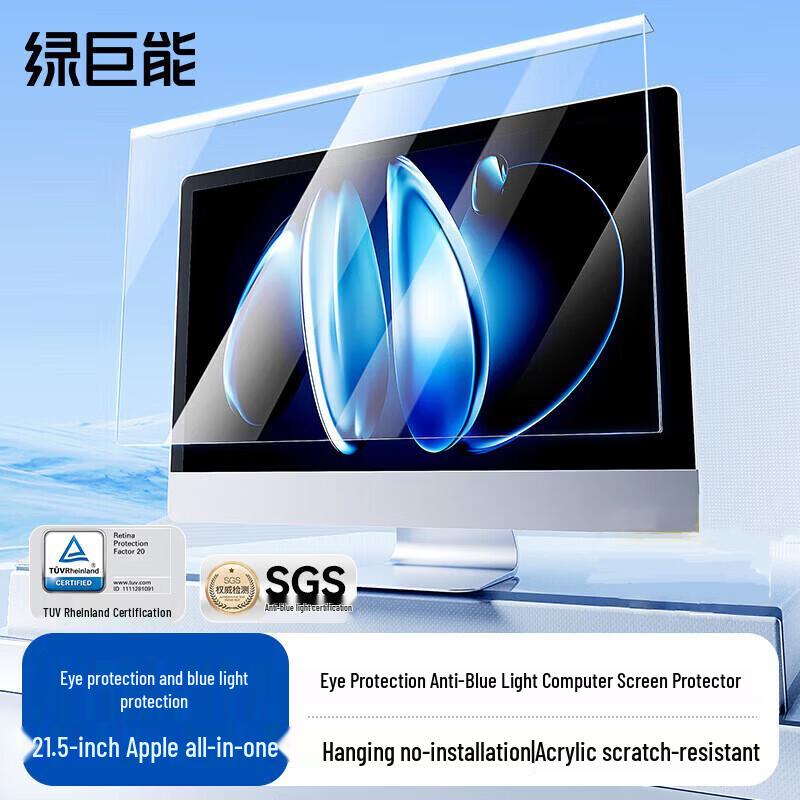 llano Защитная пленка для 21-дюймового монитора Apple Mac с защитой от синего света
llano Защитная пленка для 21-дюймового монитора Apple Mac с защитой от синего света
