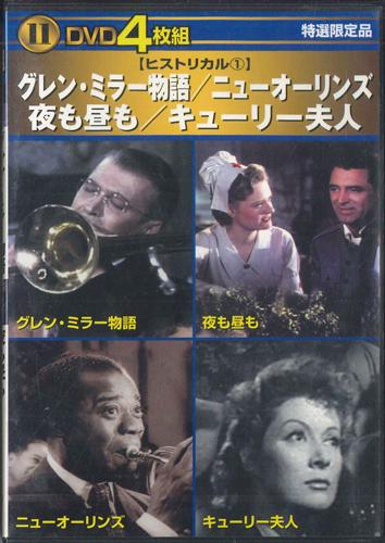 DVD GLENN MILLER STORY, NEW ORLEANS, NI - JCX11 OFFICE YK Japan Movies & DVD Used
DVD GLENN MILLER STORY, NEW ORLEANS, NI - JCX11 OFFICE YK Japan Movies & DVD Used