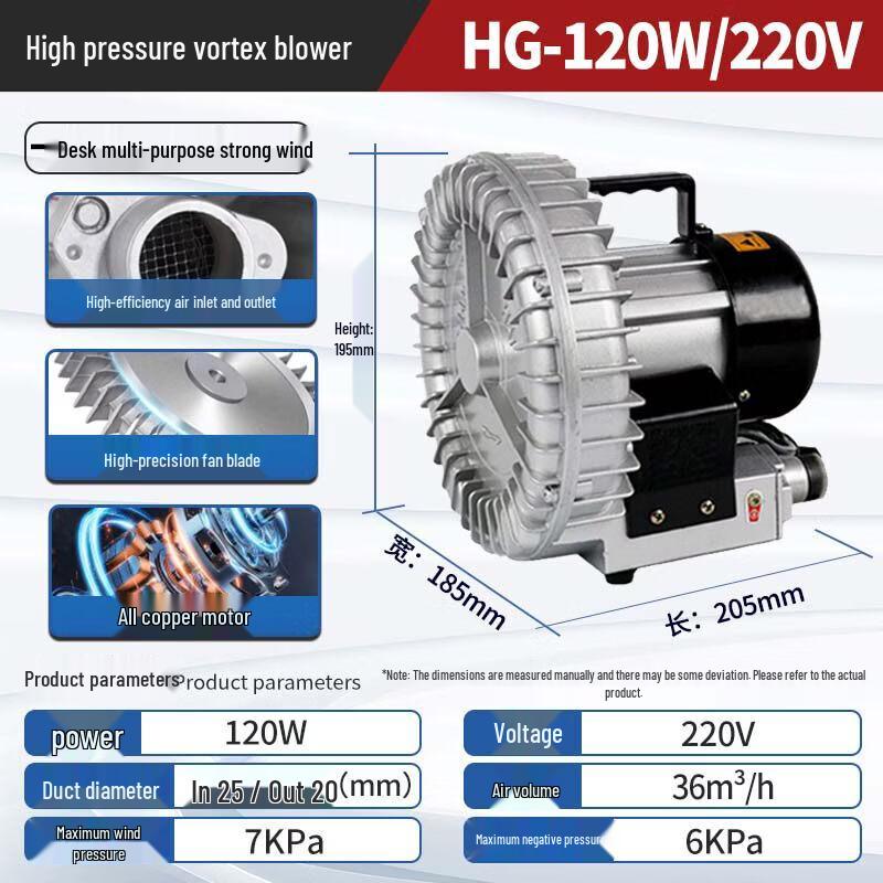 Jinglian 120W Industrial High-Pressure Vortex Blower CN plug (adapter included)
Jinglian 120W Industrial High-Pressure Vortex Blower CN plug (adapter included)