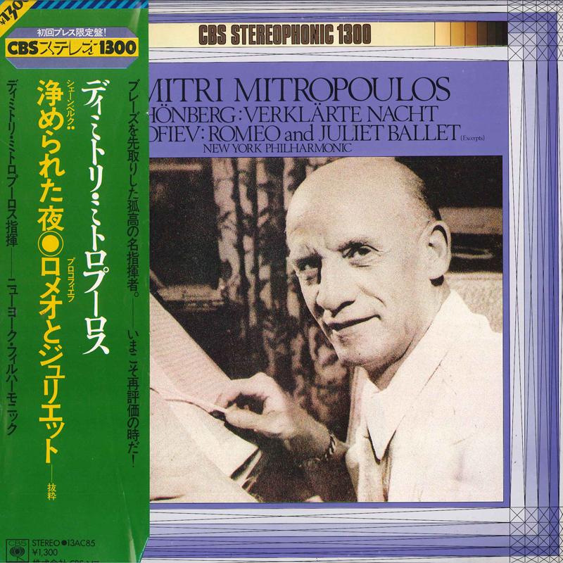 LP Record DIMITRI MITROPOULOS NEW YORK PHILH Schonberg Verklarte Nacht Prokof 13AC85 CBS SONY 1976 Japan Obi Classical Used
LP Record DIMITRI MITROPOULOS NEW YORK PHILH Schonberg Verklarte Nacht Prokof 13AC85 CBS SONY 1976 Japan Obi Classical Used