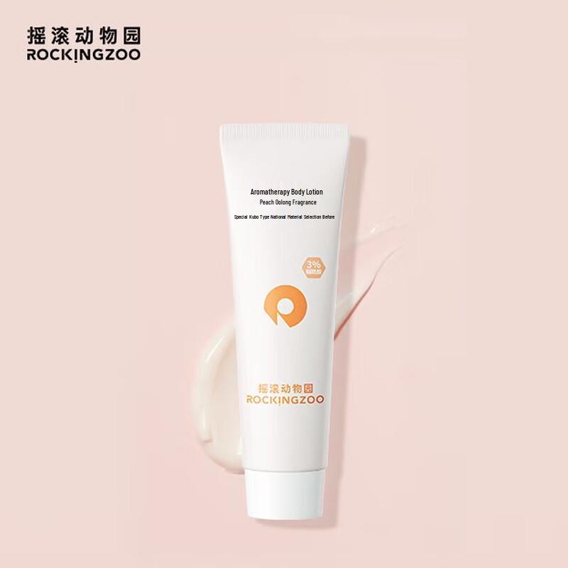 Rock Zoo Scented Body Lotion with Niacinamide 30g
Rock Zoo Scented Body Lotion with Niacinamide 30g