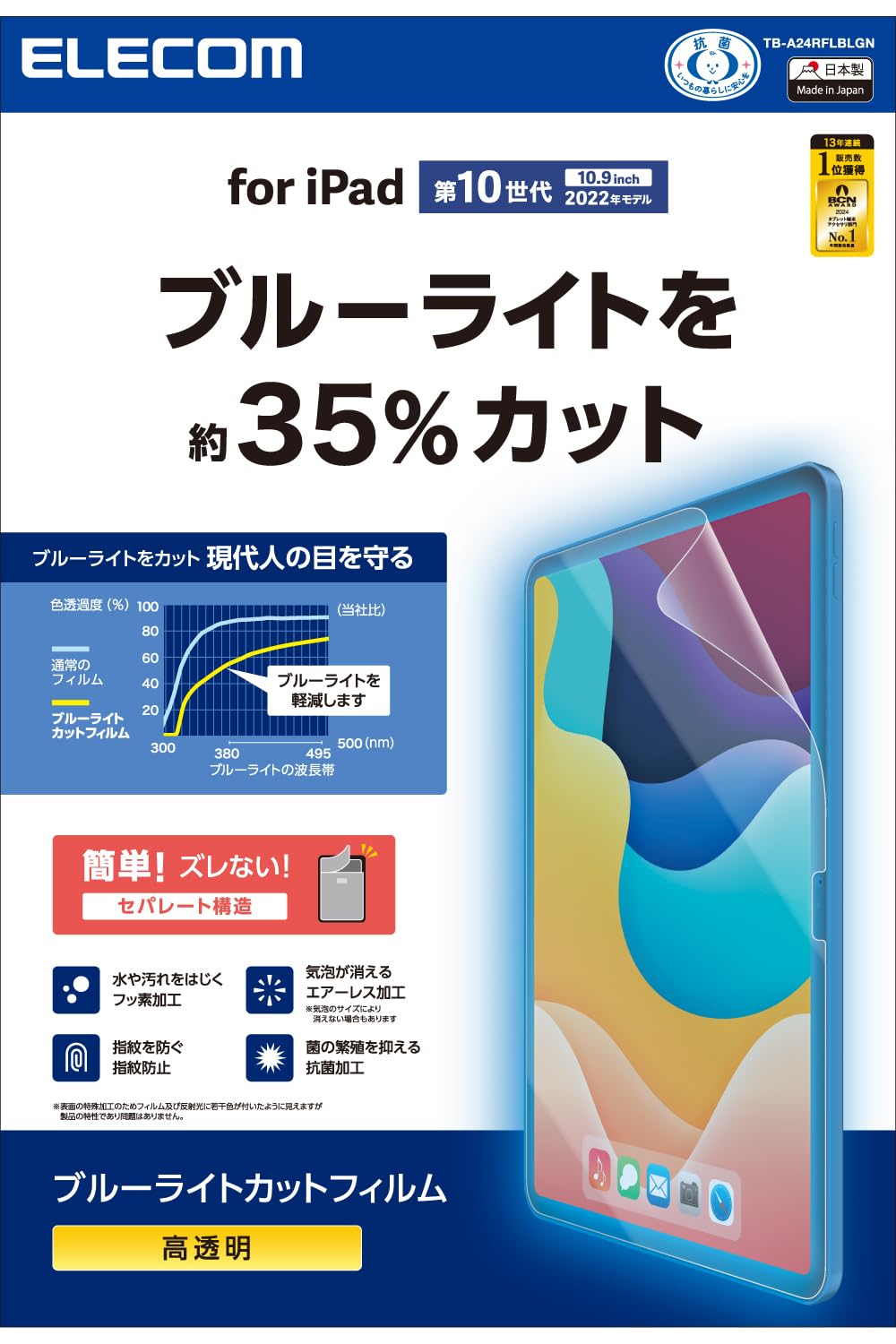 ELECOM iPad 11th Generation A16 11 inch inch 10th Generation Protective Film Blue Light Cut (2025) 10.9 (2022) TB-A24RFLBLGN чистый
ELECOM iPad 11th Generation A16 11 inch inch 10th Generation Protective Film Blue Light Cut (2025) 10.9 (2022) TB-A24RFLBLGN чистый