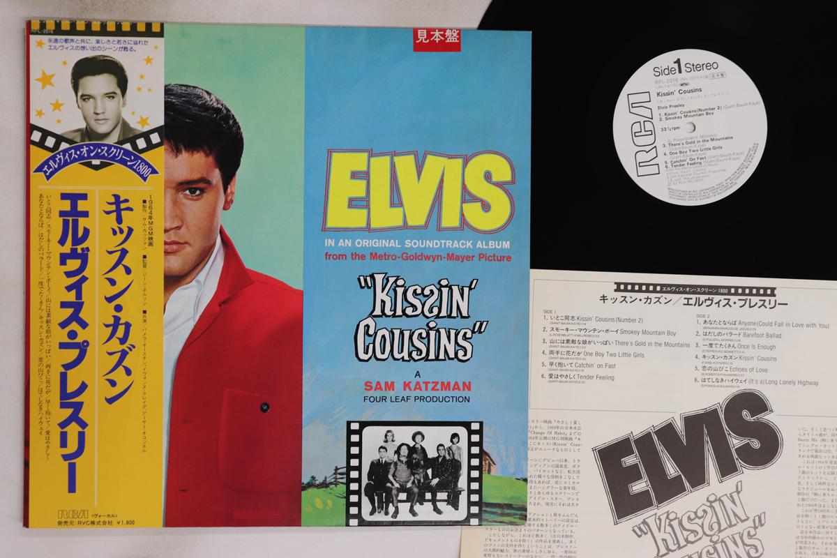 LP Record ELVIS PRESLEY Kissin Cousins RPL2016PROMO RCA 1982 Japan Obi Rock Used
LP Record ELVIS PRESLEY Kissin Cousins RPL2016PROMO RCA 1982 Japan Obi Rock Used