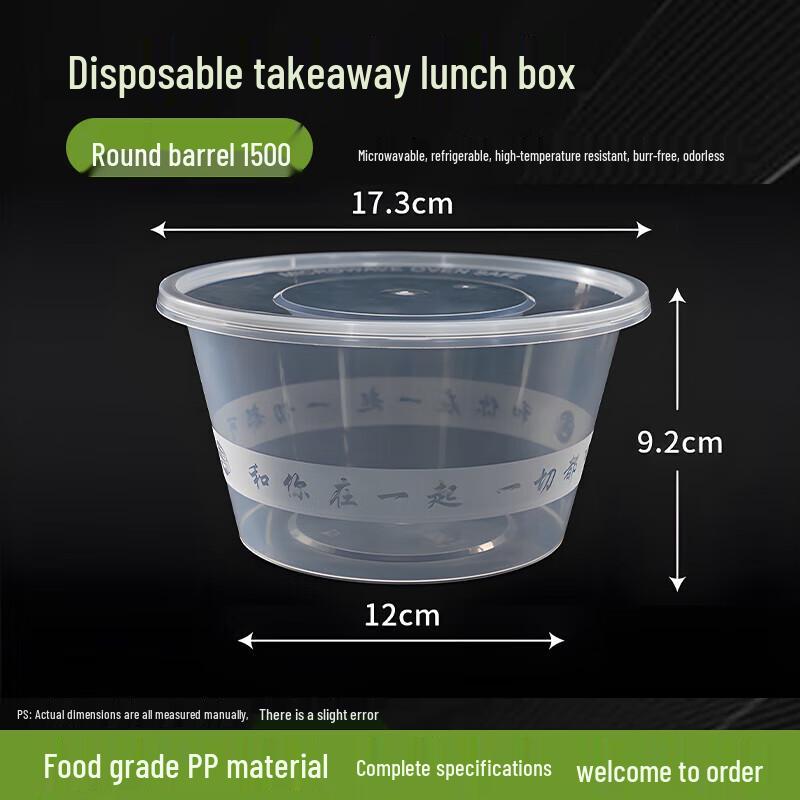 1500ml Disposable Round Takeaway Container with Lid
1500ml Disposable Round Takeaway Container with Lid