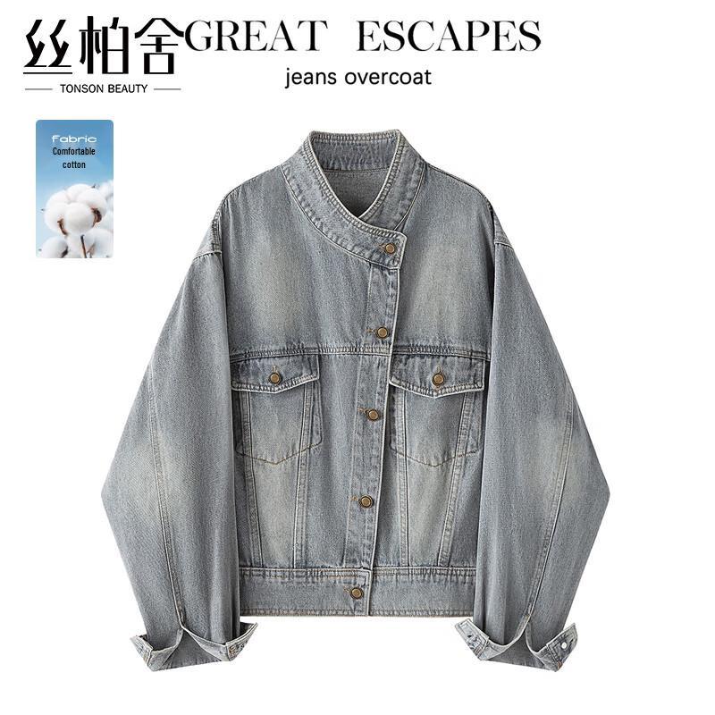 Женская джинсовая куртка Si Bai She в стиле ретро, свободного кроя, со стойкой M
Женская джинсовая куртка Si Bai She в стиле ретро, свободного кроя, со стойкой M