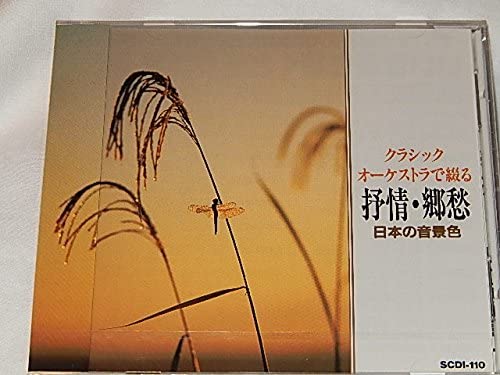 CD TOKYO CHAMBER SYMPHONY ORCHESTRA / - Lyrical and nostalgic spelled out i Japan Classical Used
CD TOKYO CHAMBER SYMPHONY ORCHESTRA / - Lyrical and nostalgic spelled out i Japan Classical Used